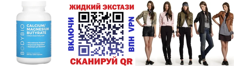 Бутират оксибутират  Купить где  Новоуральск 