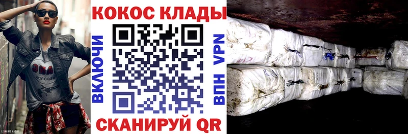 Купить закладки  Новоуральск  КОКАИН 99% 