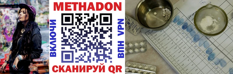 Купить закладки  Новоуральск  МЕТАДОН белоснежный 